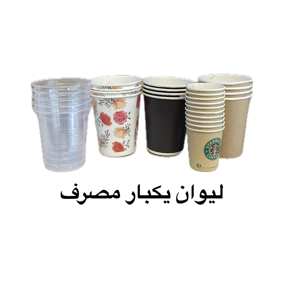 لیوان