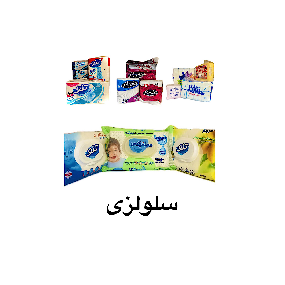 سلولزی