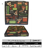 جعبه پیتزا سایز ۳۴*۳۴ سه رنگ
