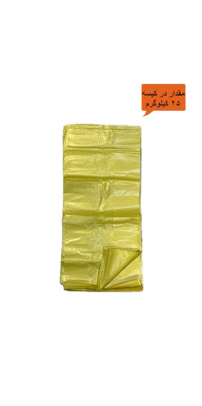 سایز ۲: دهنه ۷۰ سانتیمتر × ارتفاع ۹۰ سانتیمتر زرد