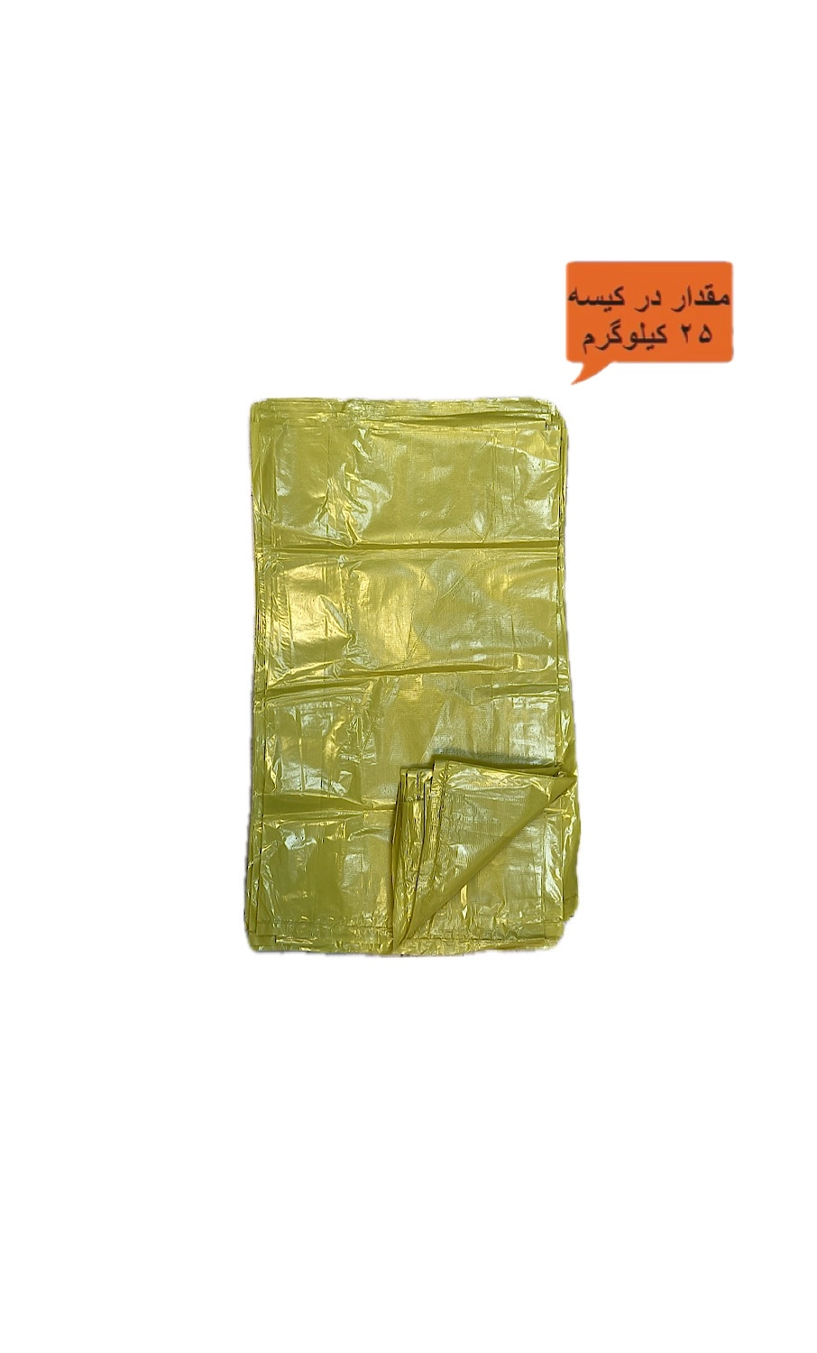 سایز ۱: دهنه ۵۵ سانتی‌متر × ارتفاع ۷۰ سانتی‌متر زرد